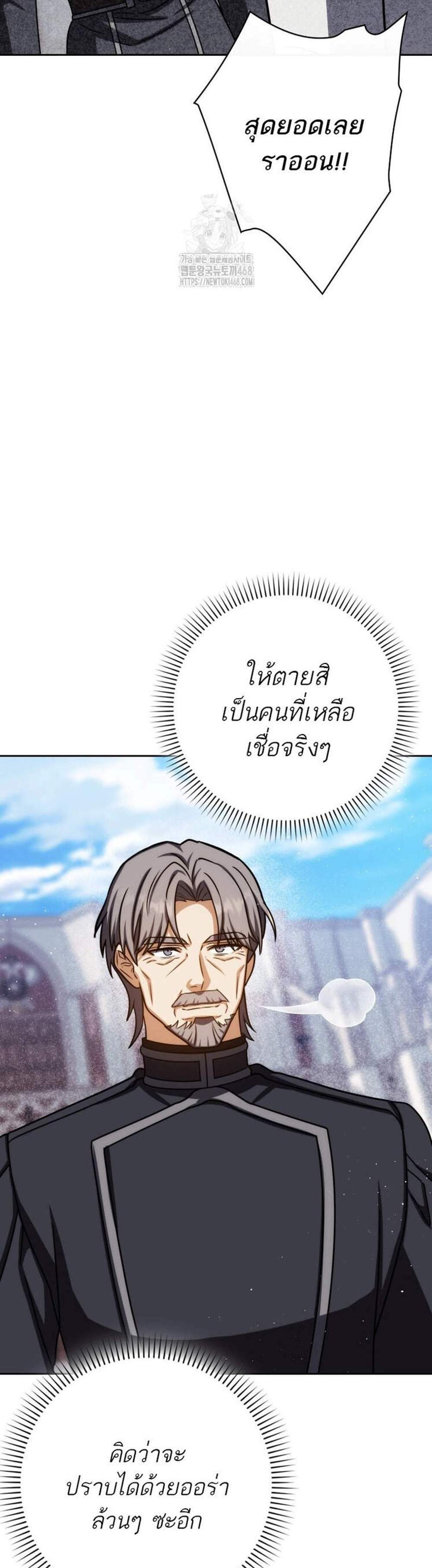 The Reincarnated Assassin Is a Genius Swordsman ชีวิตใหม่ของนักฆ่าคือจอมดาบอัจฉริยะ แปลไทย