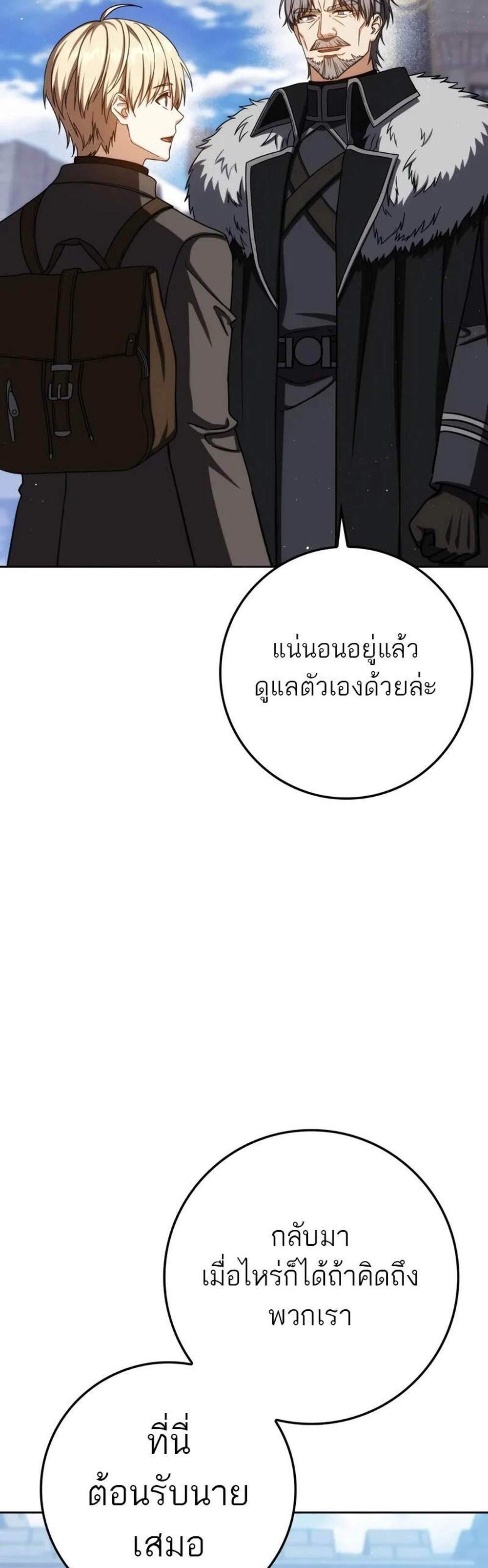 The Reincarnated Assassin Is a Genius Swordsman ชีวิตใหม่ของนักฆ่าคือจอมดาบอัจฉริยะ แปลไทย