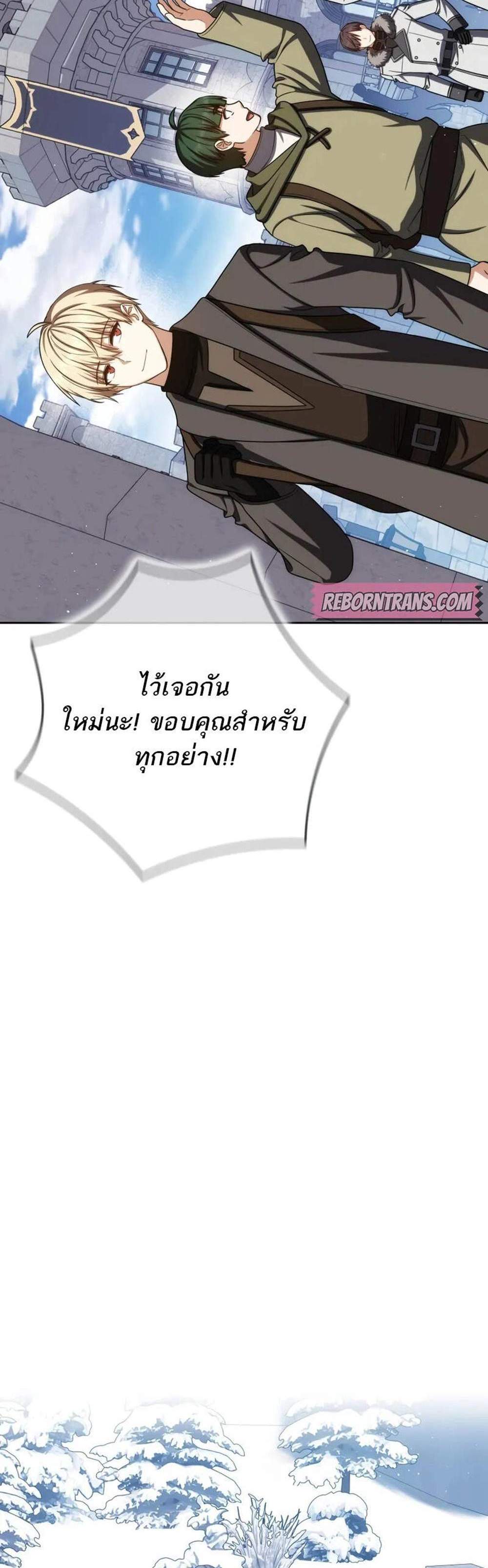 The Reincarnated Assassin Is a Genius Swordsman ชีวิตใหม่ของนักฆ่าคือจอมดาบอัจฉริยะ แปลไทย