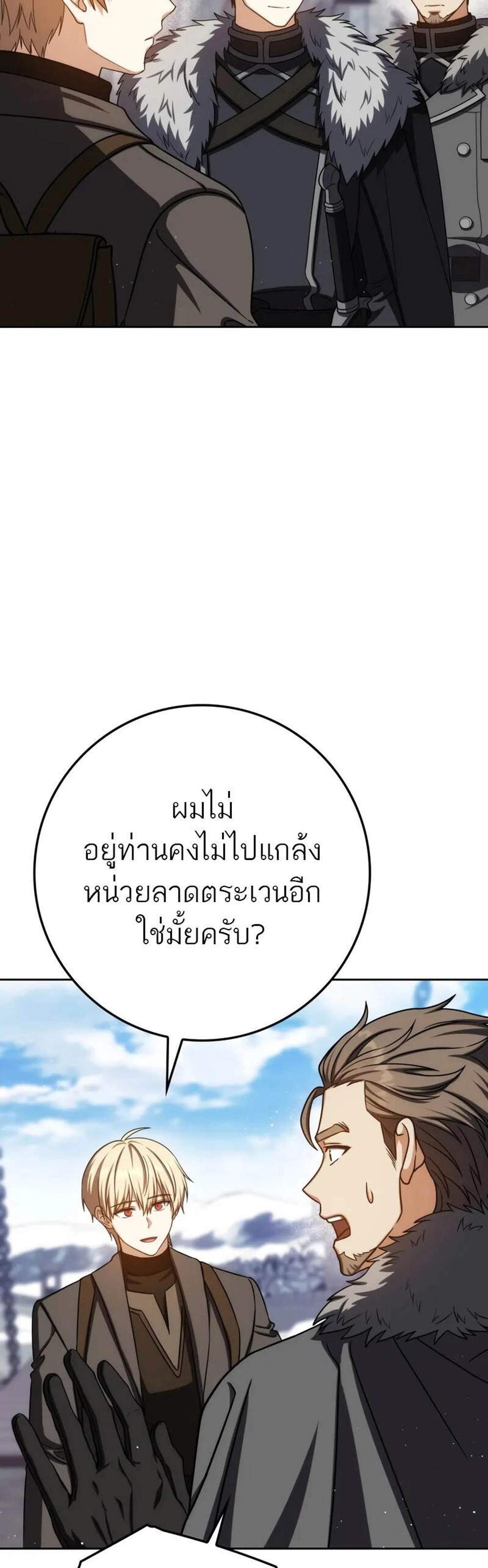 The Reincarnated Assassin Is a Genius Swordsman ชีวิตใหม่ของนักฆ่าคือจอมดาบอัจฉริยะ แปลไทย