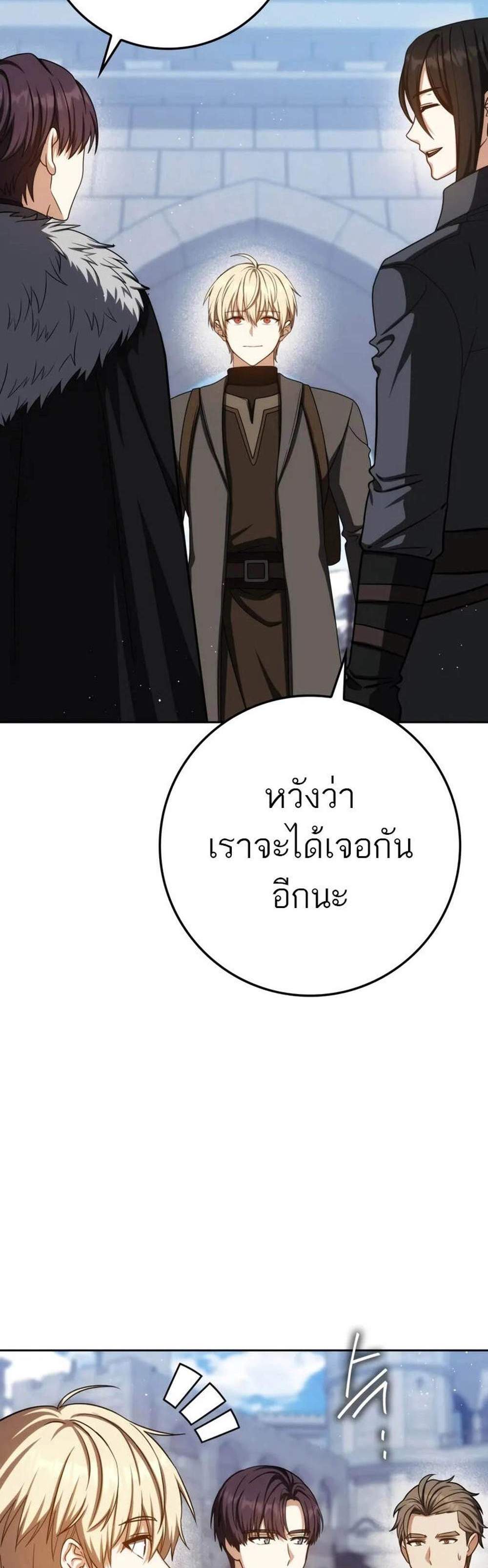 The Reincarnated Assassin Is a Genius Swordsman ชีวิตใหม่ของนักฆ่าคือจอมดาบอัจฉริยะ แปลไทย