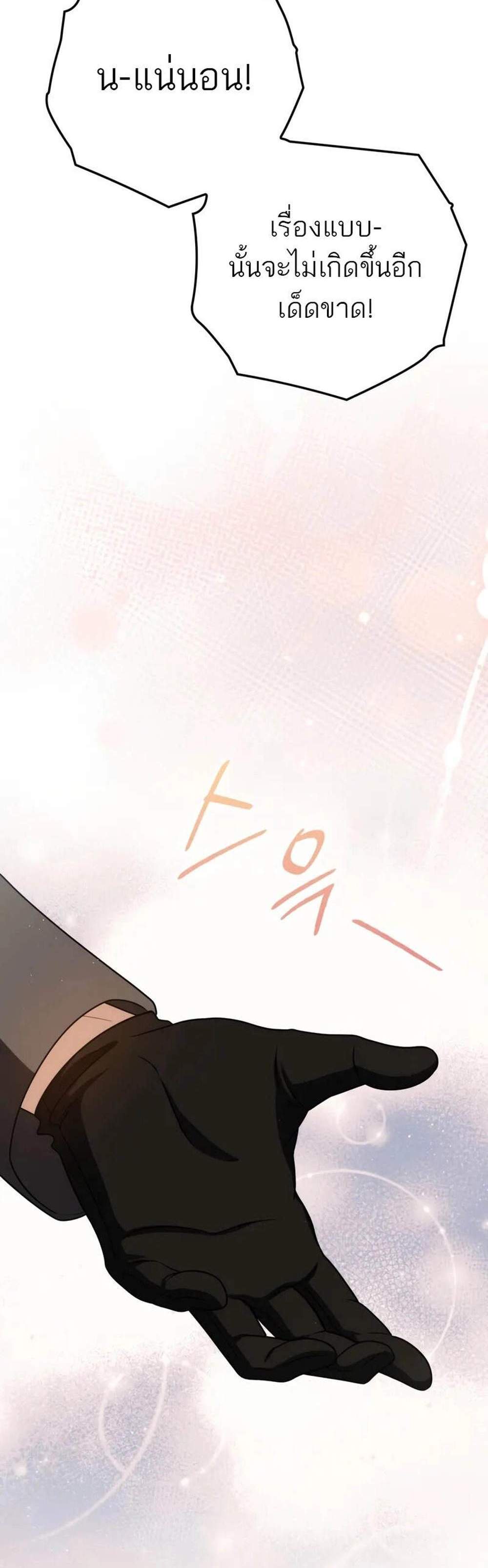 The Reincarnated Assassin Is a Genius Swordsman ชีวิตใหม่ของนักฆ่าคือจอมดาบอัจฉริยะ แปลไทย