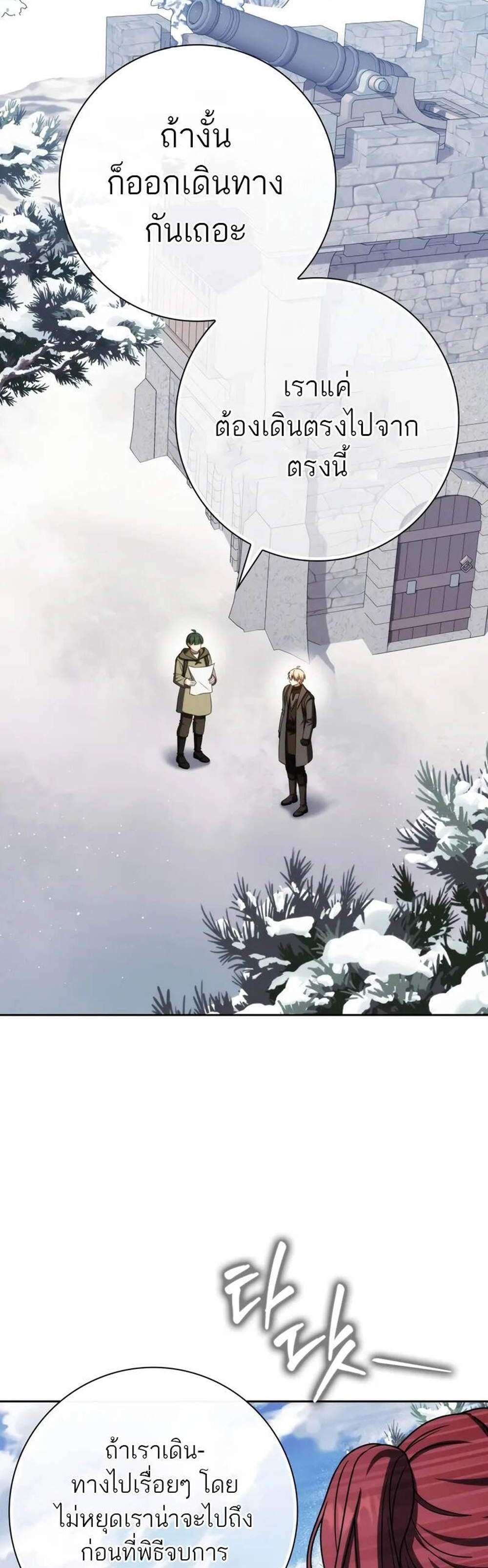 The Reincarnated Assassin Is a Genius Swordsman ชีวิตใหม่ของนักฆ่าคือจอมดาบอัจฉริยะ แปลไทย