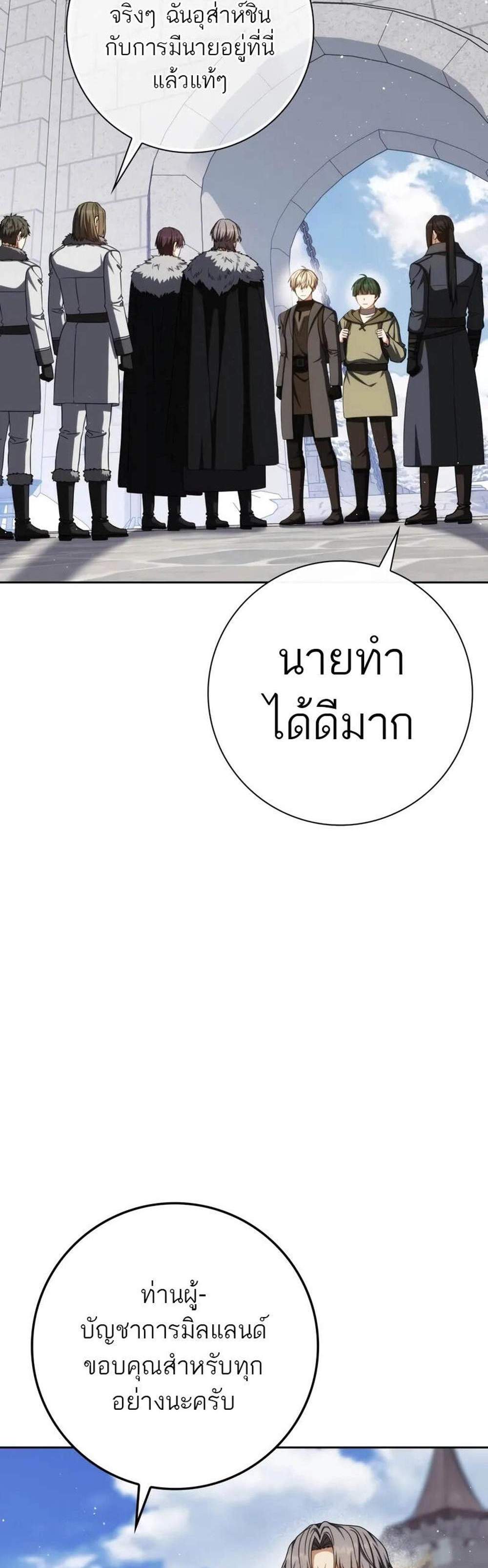 The Reincarnated Assassin Is a Genius Swordsman ชีวิตใหม่ของนักฆ่าคือจอมดาบอัจฉริยะ แปลไทย