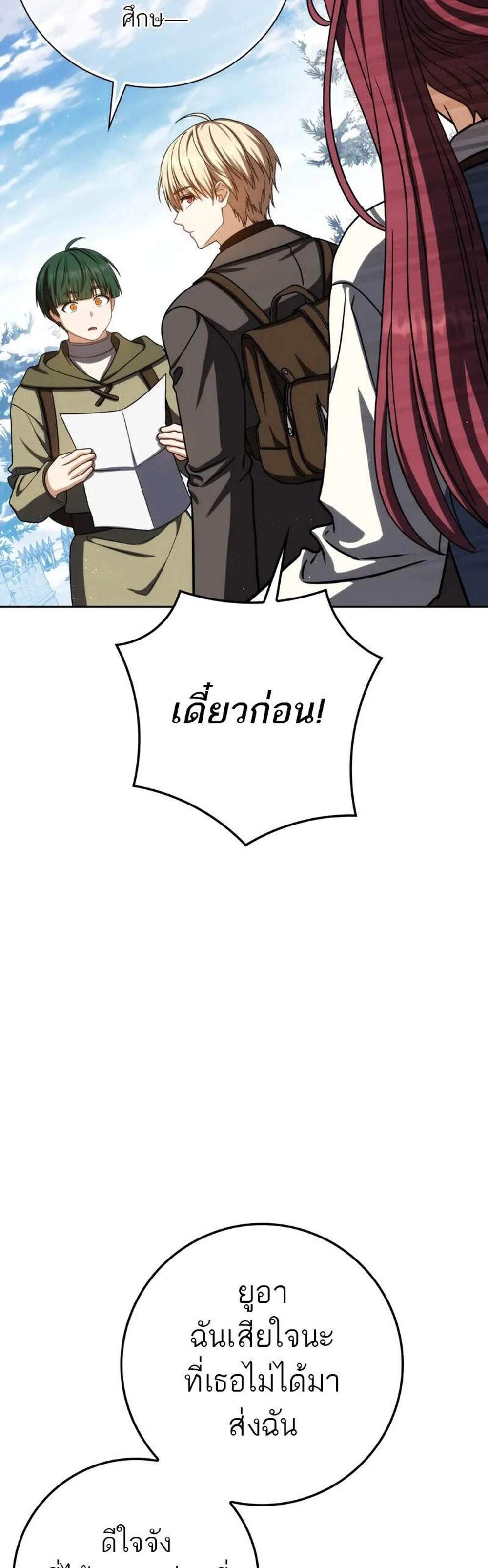 The Reincarnated Assassin Is a Genius Swordsman ชีวิตใหม่ของนักฆ่าคือจอมดาบอัจฉริยะ แปลไทย