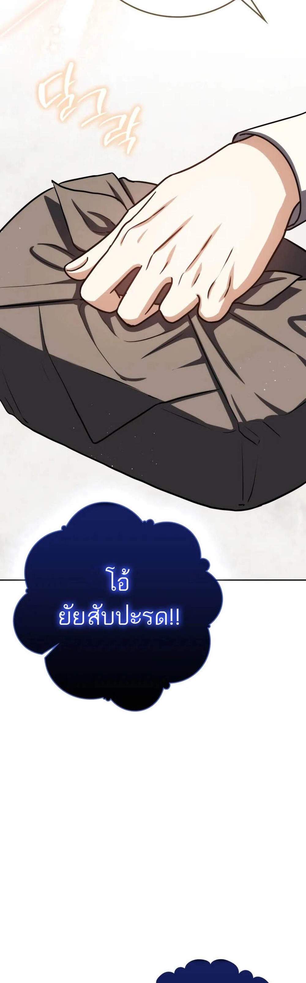 The Reincarnated Assassin Is a Genius Swordsman ชีวิตใหม่ของนักฆ่าคือจอมดาบอัจฉริยะ แปลไทย