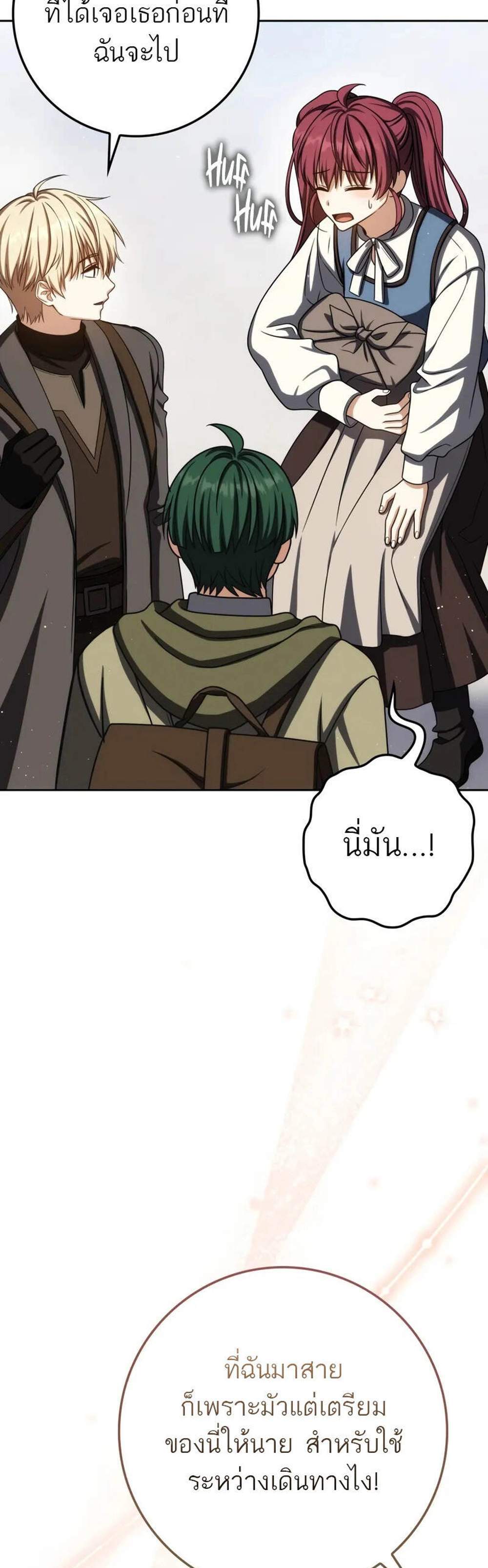 The Reincarnated Assassin Is a Genius Swordsman ชีวิตใหม่ของนักฆ่าคือจอมดาบอัจฉริยะ แปลไทย