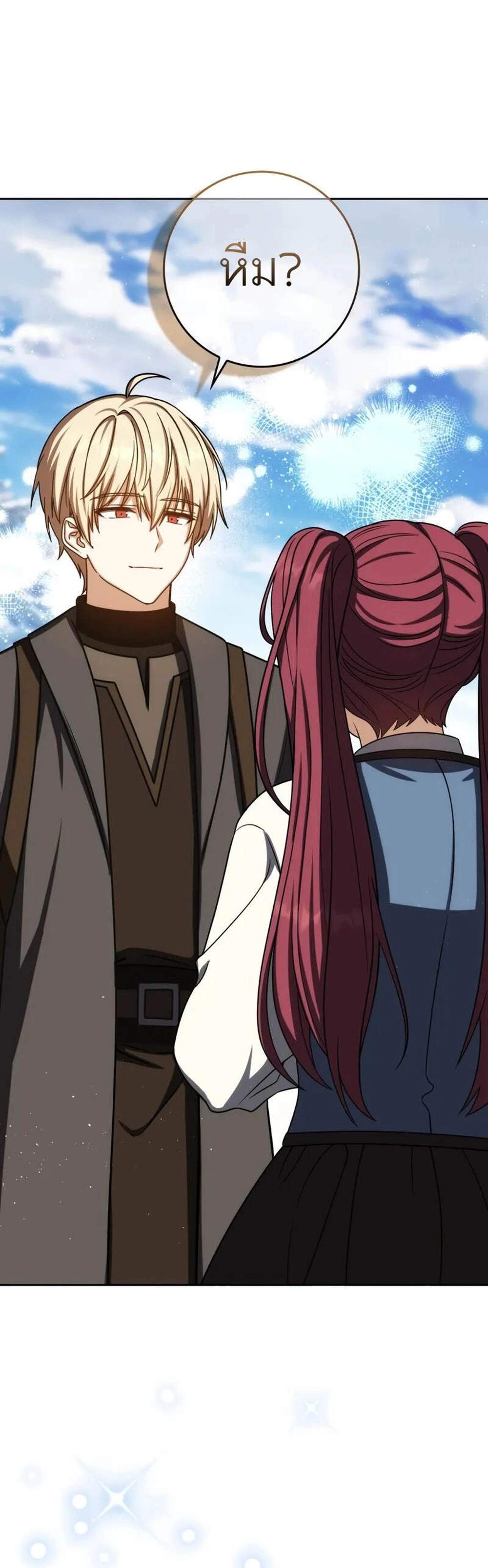 The Reincarnated Assassin Is a Genius Swordsman ชีวิตใหม่ของนักฆ่าคือจอมดาบอัจฉริยะ แปลไทย