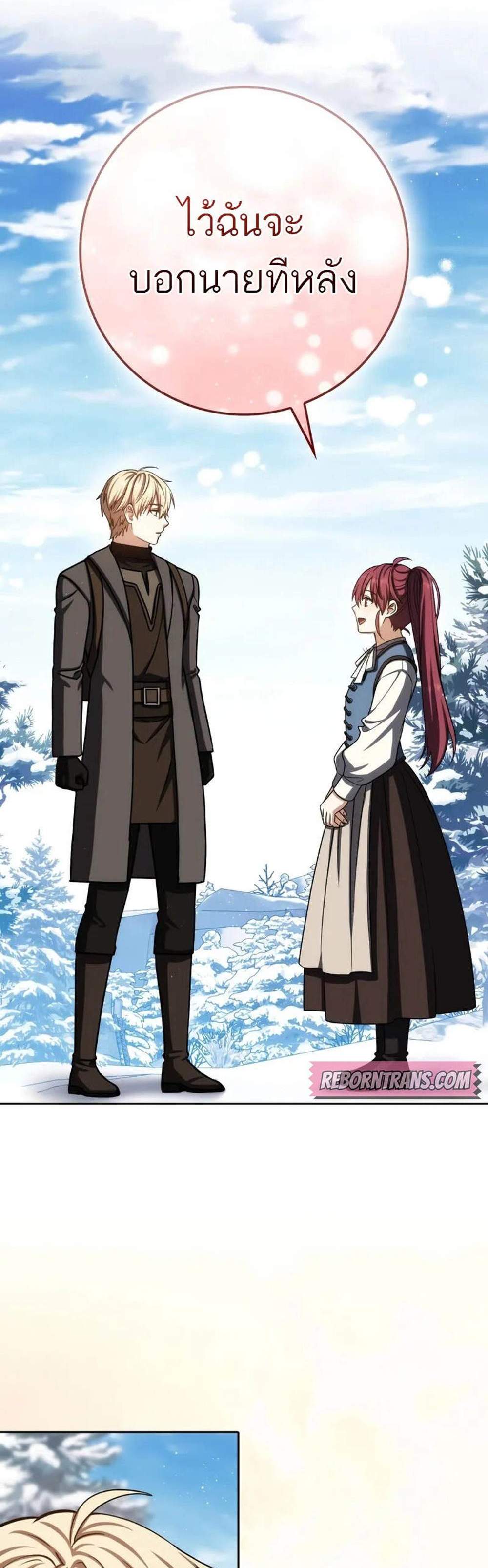 The Reincarnated Assassin Is a Genius Swordsman ชีวิตใหม่ของนักฆ่าคือจอมดาบอัจฉริยะ แปลไทย