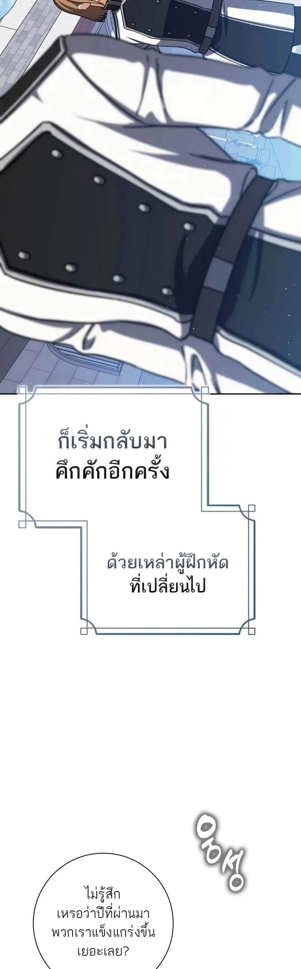 The Reincarnated Assassin Is a Genius Swordsman ชีวิตใหม่ของนักฆ่าคือจอมดาบอัจฉริยะ แปลไทย