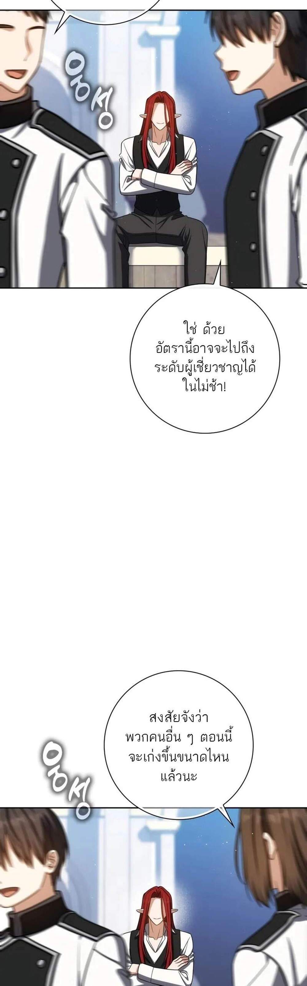The Reincarnated Assassin Is a Genius Swordsman ชีวิตใหม่ของนักฆ่าคือจอมดาบอัจฉริยะ แปลไทย