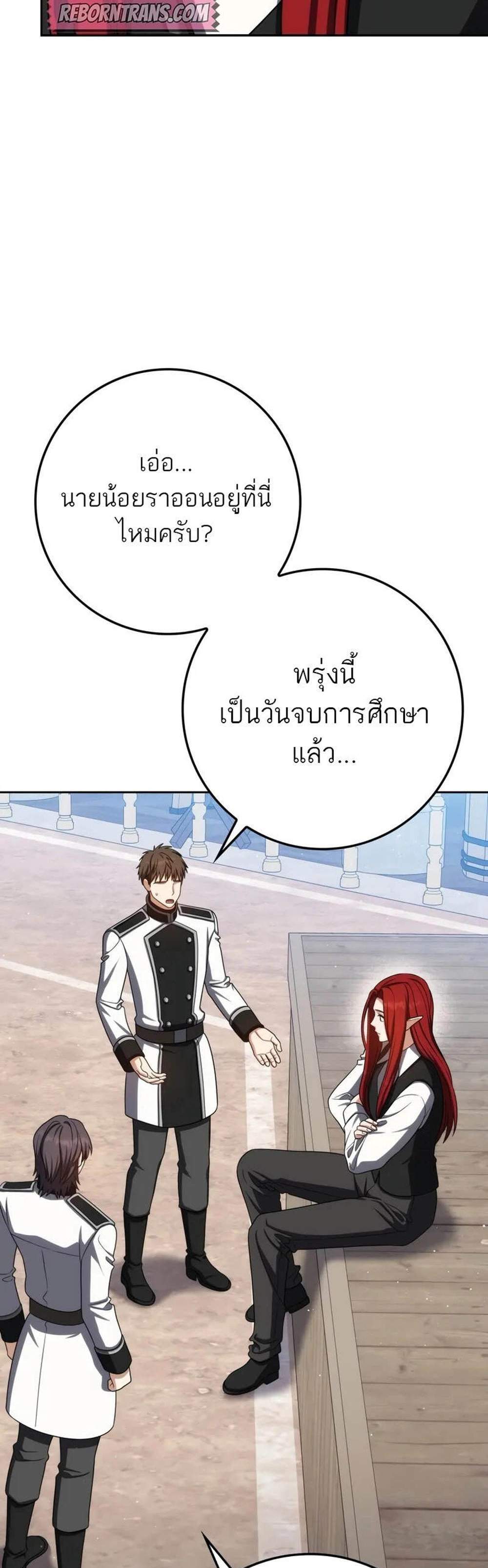 The Reincarnated Assassin Is a Genius Swordsman ชีวิตใหม่ของนักฆ่าคือจอมดาบอัจฉริยะ แปลไทย