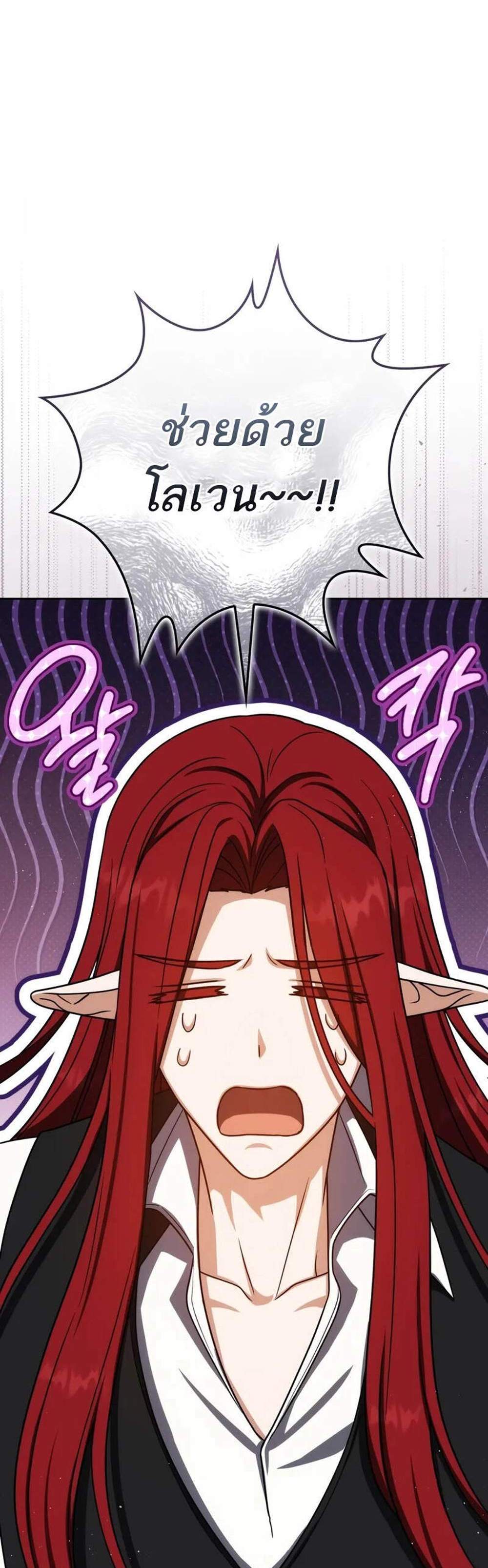 The Reincarnated Assassin Is a Genius Swordsman ชีวิตใหม่ของนักฆ่าคือจอมดาบอัจฉริยะ แปลไทย