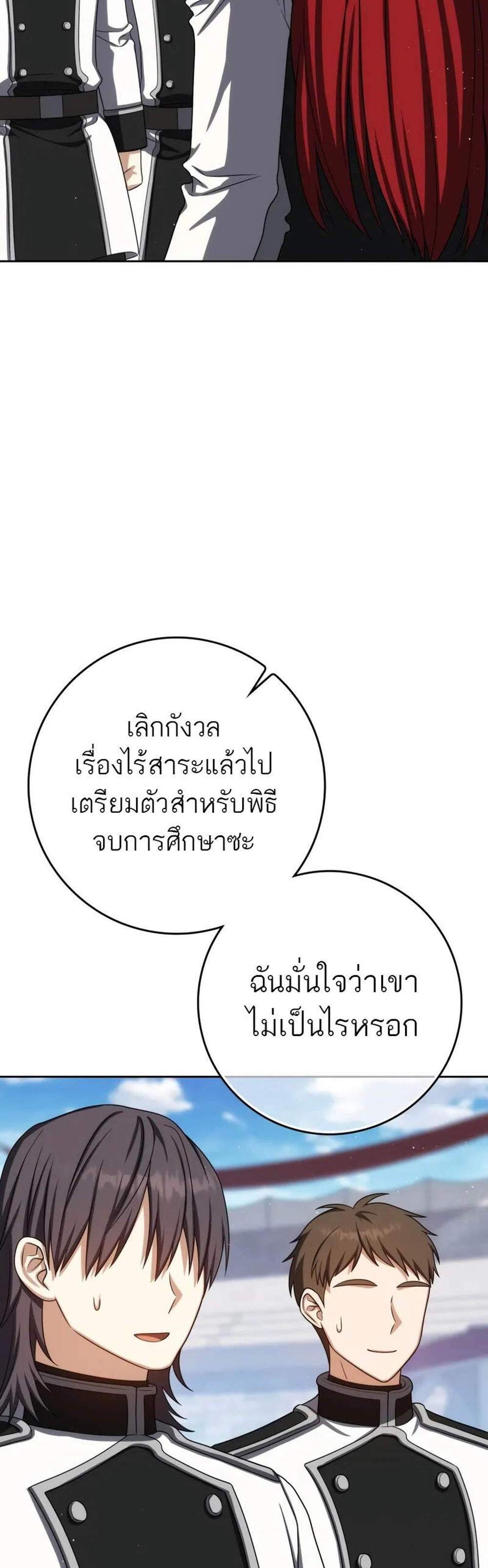 The Reincarnated Assassin Is a Genius Swordsman ชีวิตใหม่ของนักฆ่าคือจอมดาบอัจฉริยะ แปลไทย