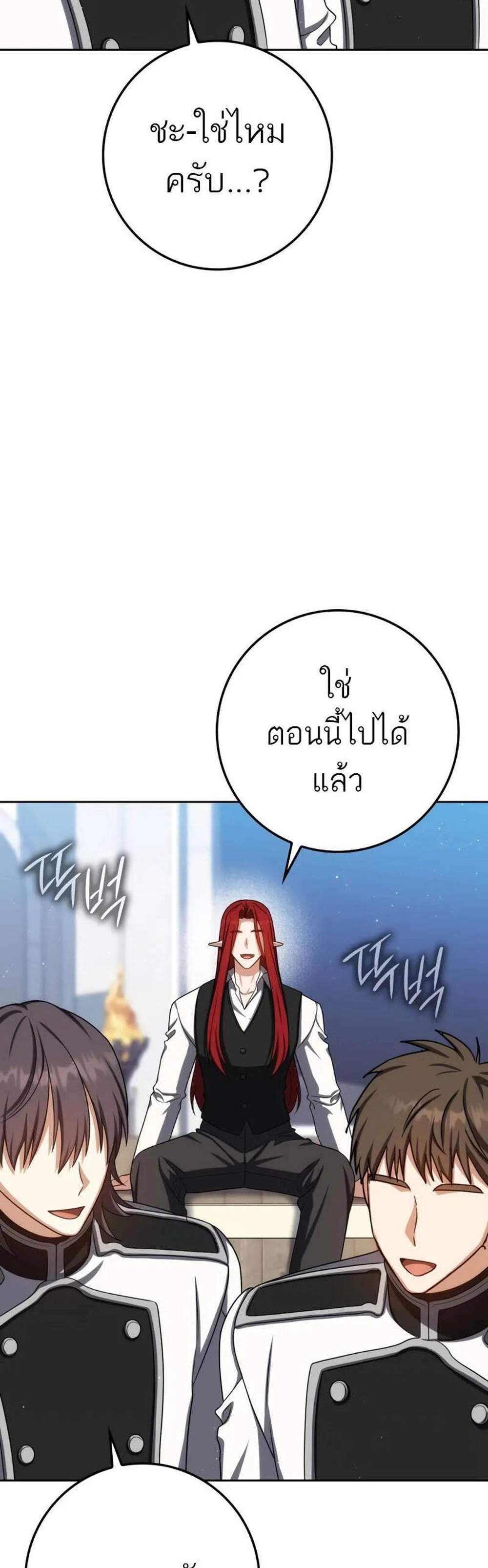 The Reincarnated Assassin Is a Genius Swordsman ชีวิตใหม่ของนักฆ่าคือจอมดาบอัจฉริยะ แปลไทย