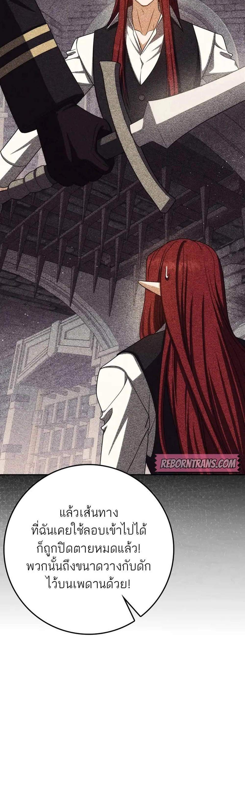 The Reincarnated Assassin Is a Genius Swordsman ชีวิตใหม่ของนักฆ่าคือจอมดาบอัจฉริยะ แปลไทย