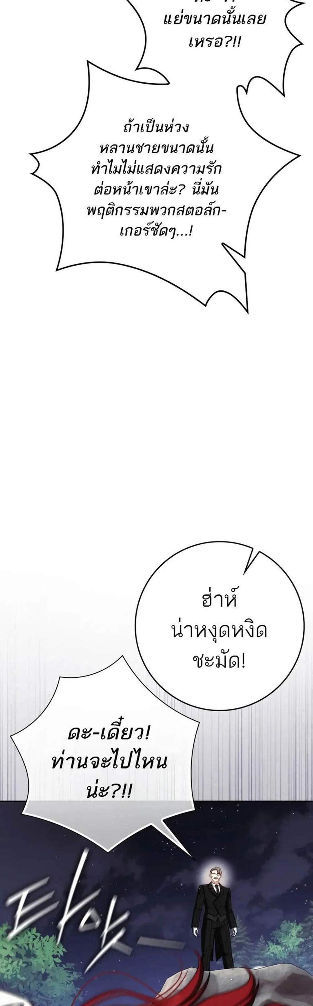 The Reincarnated Assassin Is a Genius Swordsman ชีวิตใหม่ของนักฆ่าคือจอมดาบอัจฉริยะ แปลไทย