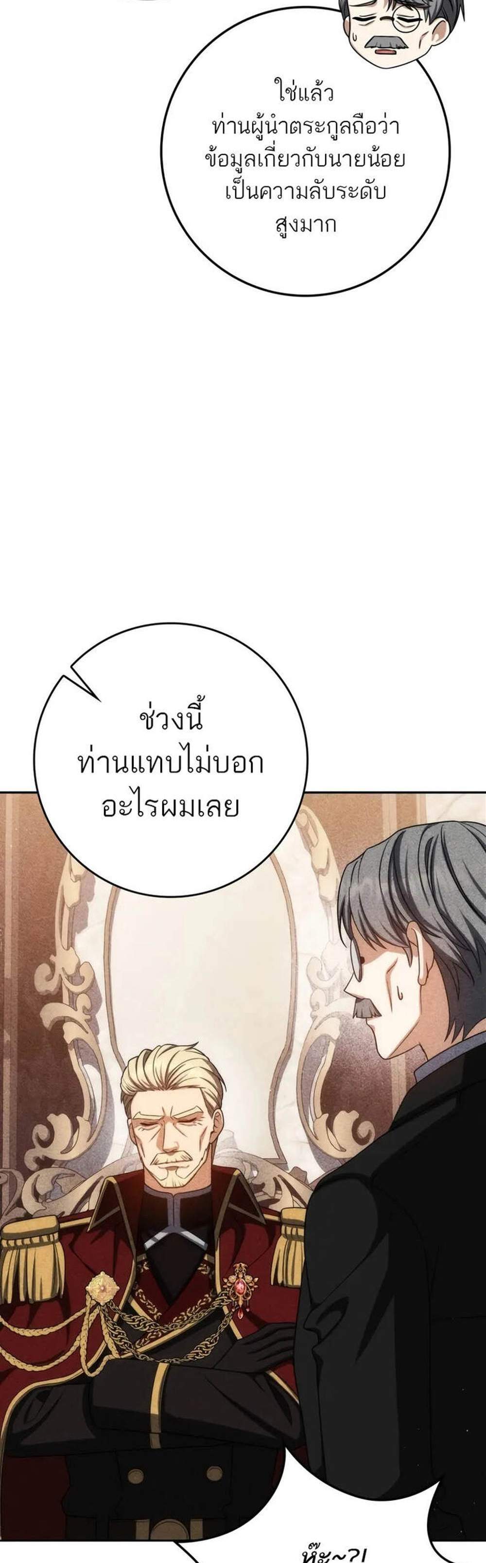 The Reincarnated Assassin Is a Genius Swordsman ชีวิตใหม่ของนักฆ่าคือจอมดาบอัจฉริยะ แปลไทย