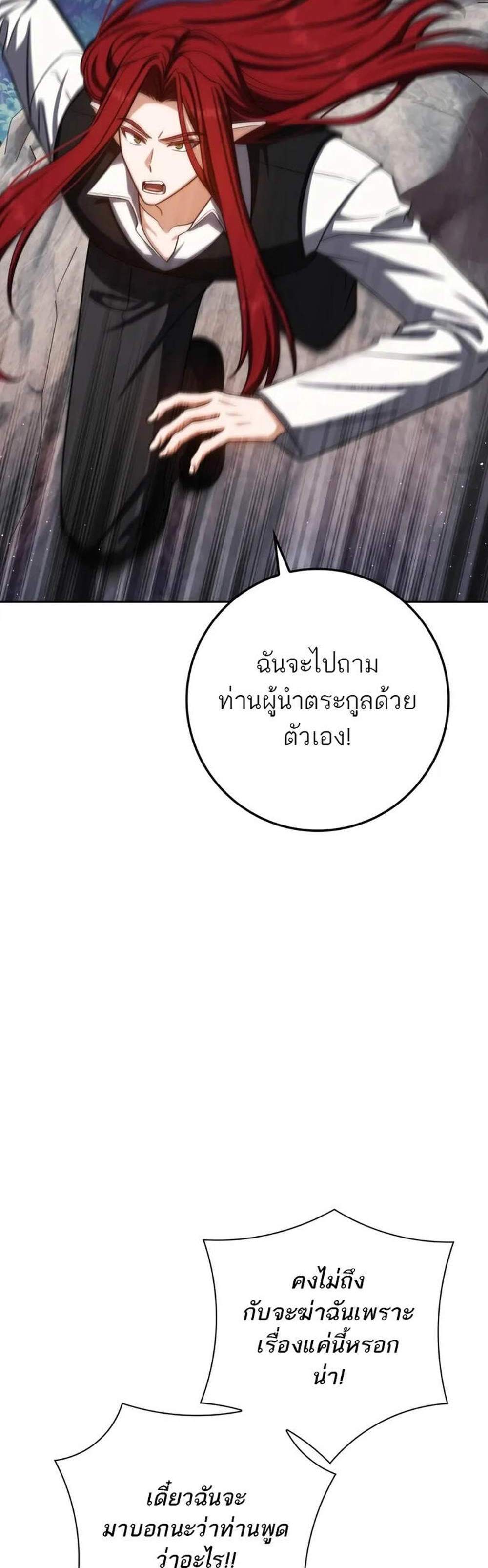 The Reincarnated Assassin Is a Genius Swordsman ชีวิตใหม่ของนักฆ่าคือจอมดาบอัจฉริยะ แปลไทย
