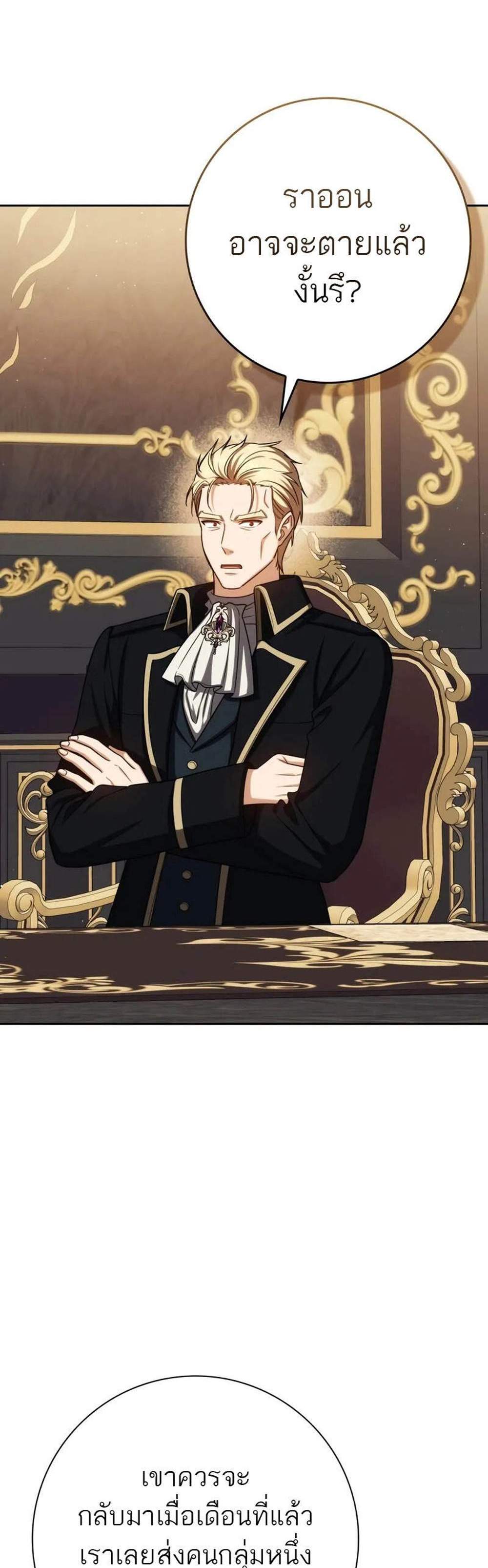 The Reincarnated Assassin Is a Genius Swordsman ชีวิตใหม่ของนักฆ่าคือจอมดาบอัจฉริยะ แปลไทย