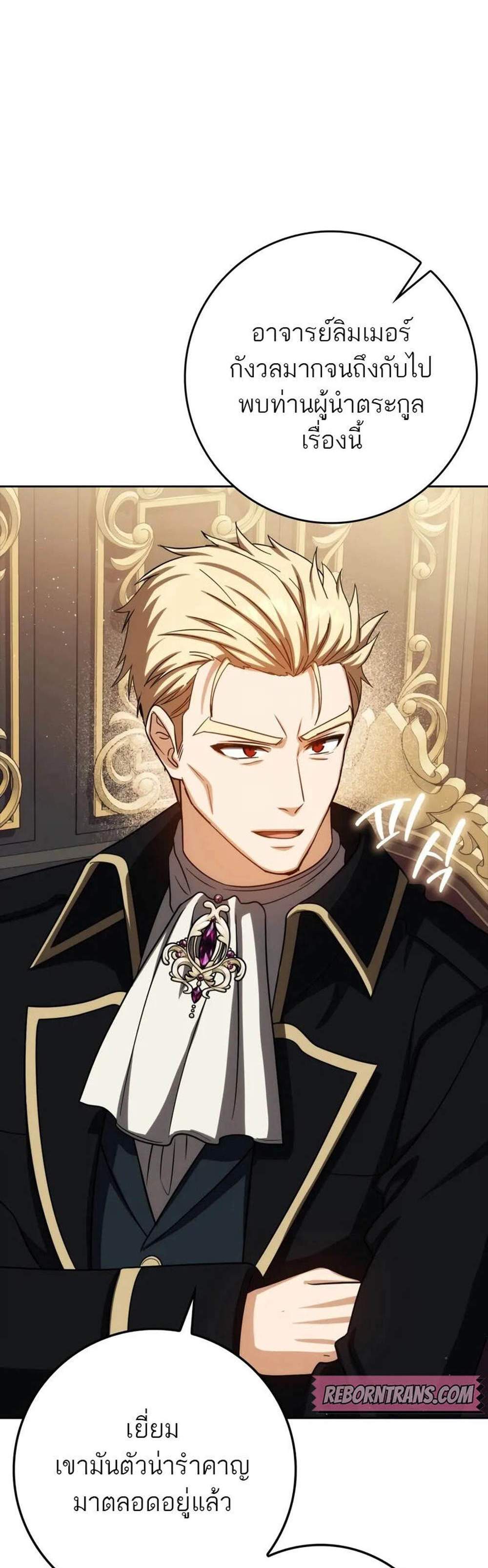 The Reincarnated Assassin Is a Genius Swordsman ชีวิตใหม่ของนักฆ่าคือจอมดาบอัจฉริยะ แปลไทย