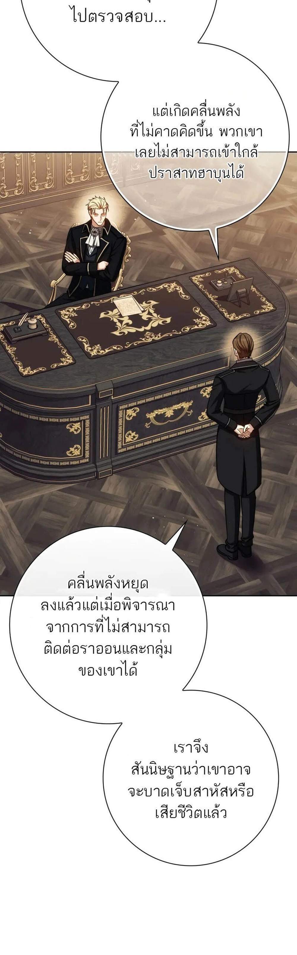 The Reincarnated Assassin Is a Genius Swordsman ชีวิตใหม่ของนักฆ่าคือจอมดาบอัจฉริยะ แปลไทย