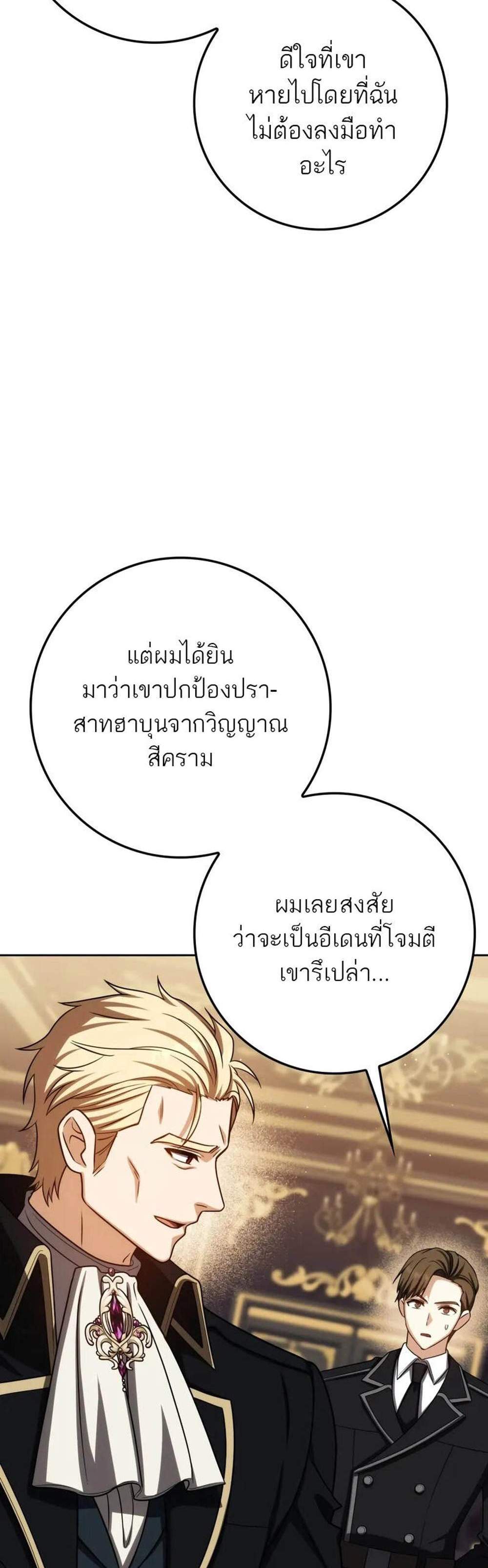 The Reincarnated Assassin Is a Genius Swordsman ชีวิตใหม่ของนักฆ่าคือจอมดาบอัจฉริยะ แปลไทย