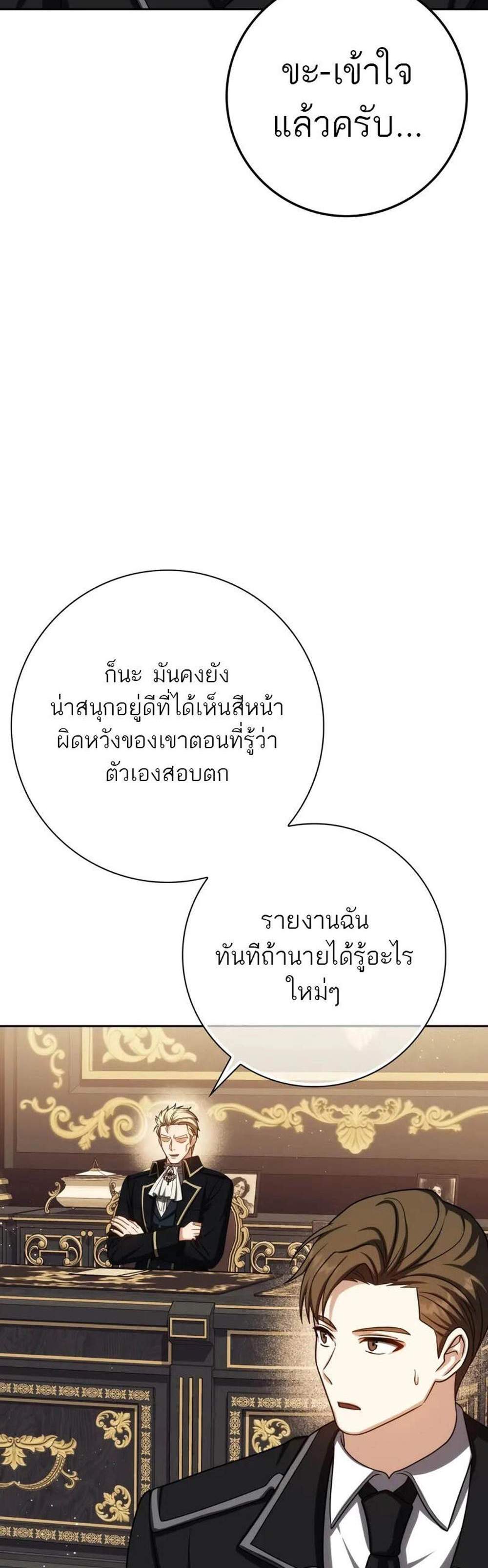 The Reincarnated Assassin Is a Genius Swordsman ชีวิตใหม่ของนักฆ่าคือจอมดาบอัจฉริยะ แปลไทย