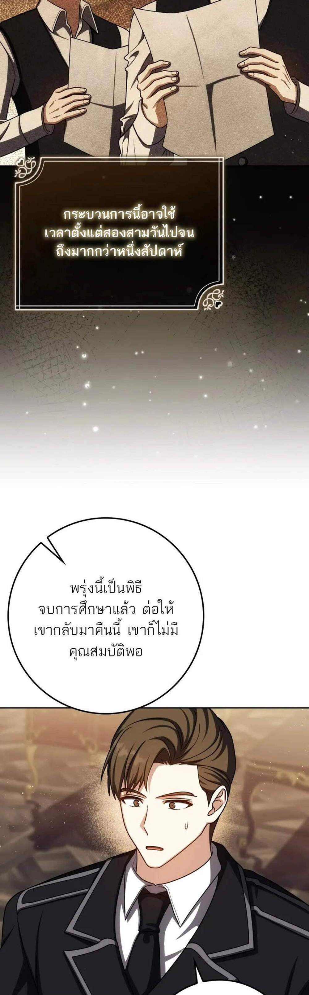 The Reincarnated Assassin Is a Genius Swordsman ชีวิตใหม่ของนักฆ่าคือจอมดาบอัจฉริยะ แปลไทย