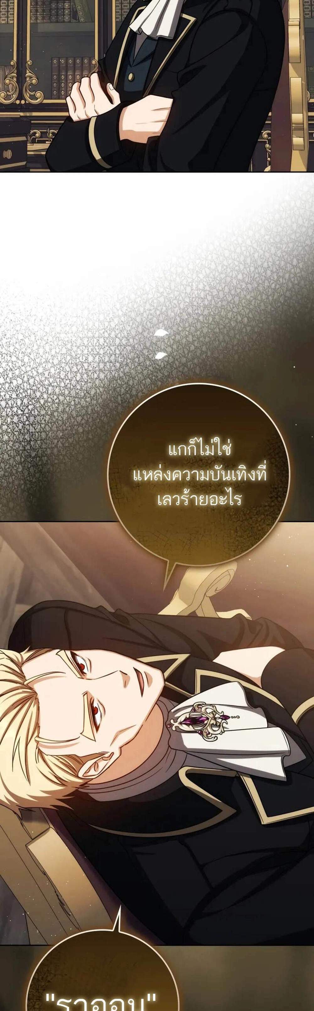 The Reincarnated Assassin Is a Genius Swordsman ชีวิตใหม่ของนักฆ่าคือจอมดาบอัจฉริยะ แปลไทย