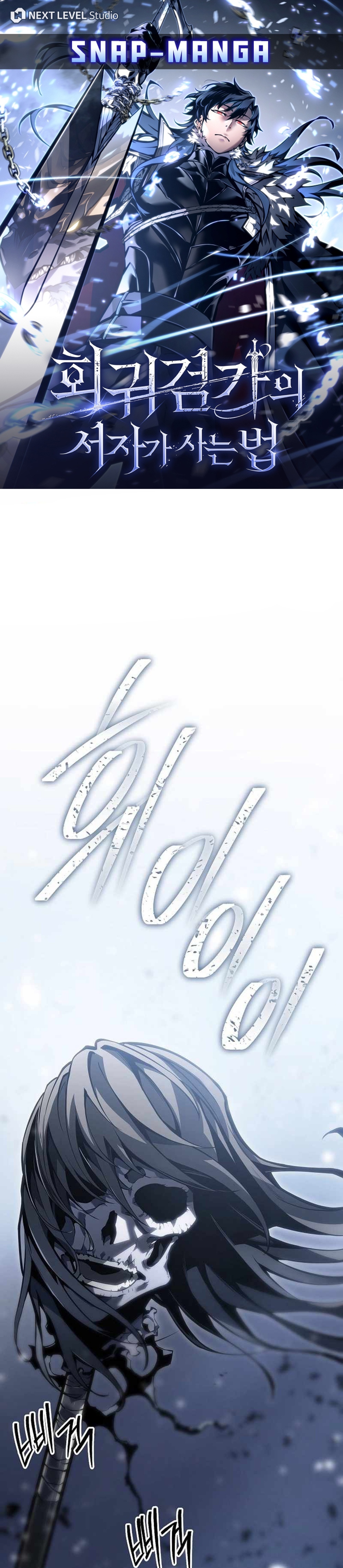 Regressing as the Reincarnated Bastard of the Sword Clan แปลไทย