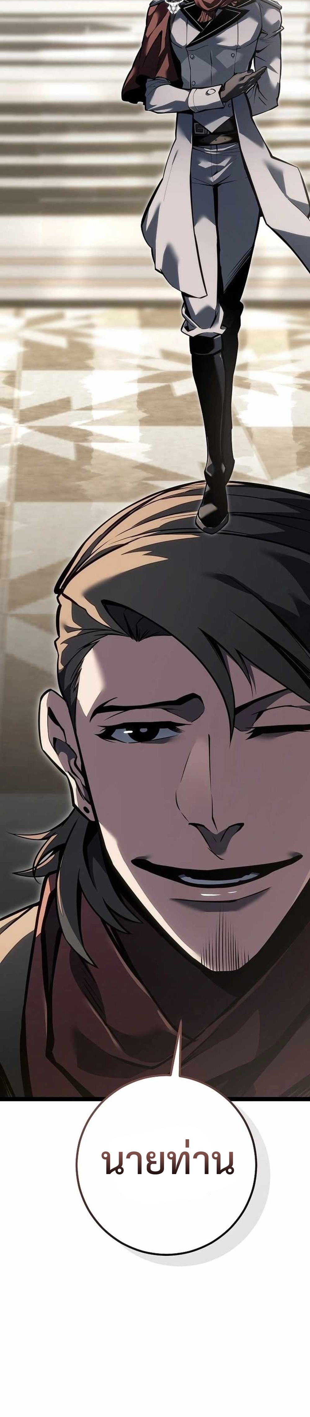 Regressing as the Reincarnated Bastard of the Sword Clan แปลไทย