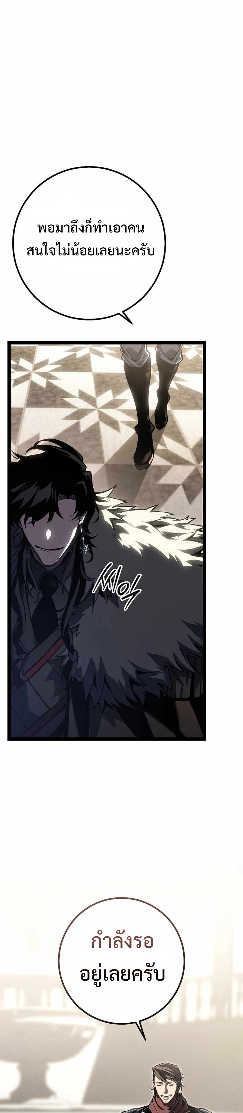 Regressing as the Reincarnated Bastard of the Sword Clan แปลไทย