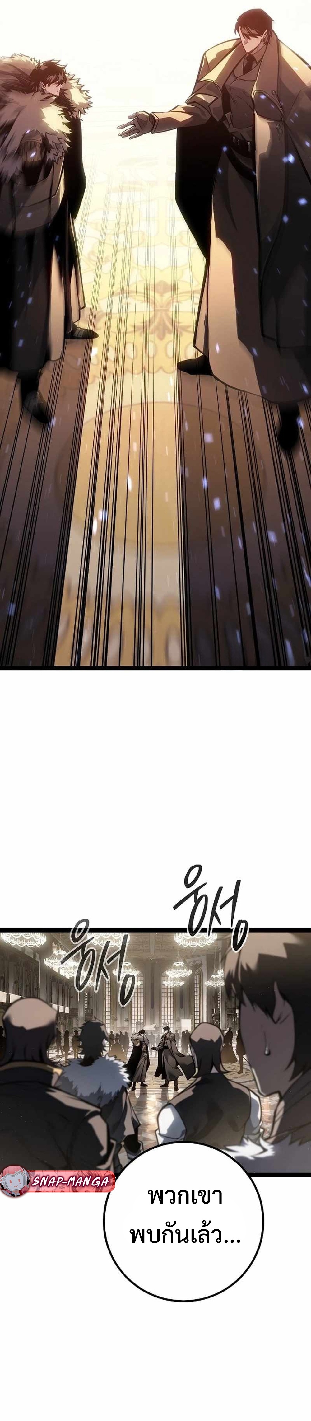 Regressing as the Reincarnated Bastard of the Sword Clan แปลไทย