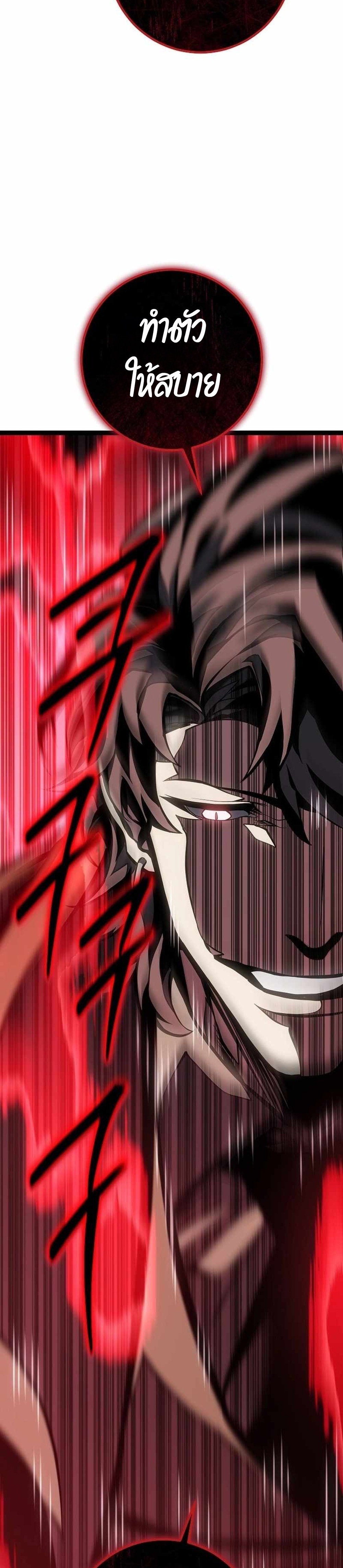 Regressing as the Reincarnated Bastard of the Sword Clan แปลไทย