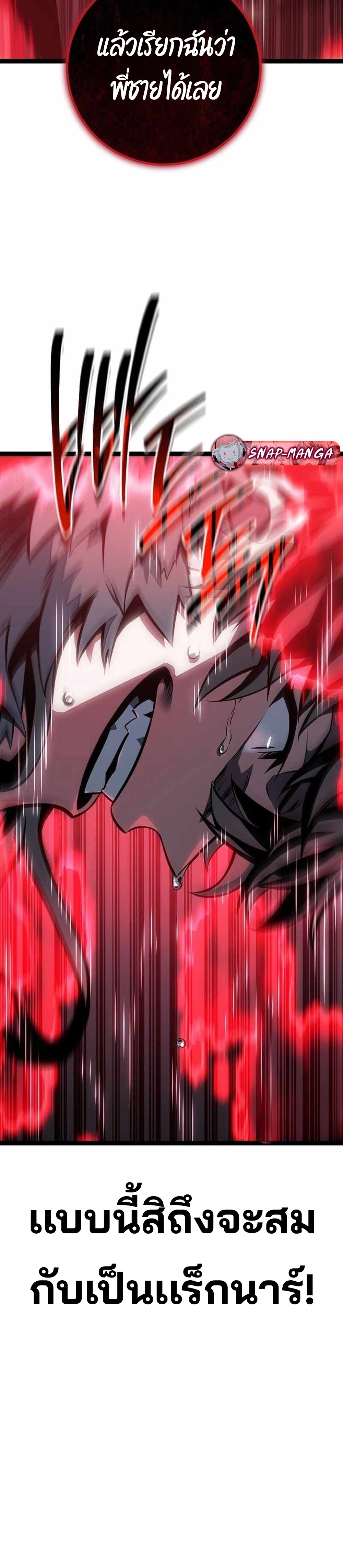 Regressing as the Reincarnated Bastard of the Sword Clan แปลไทย