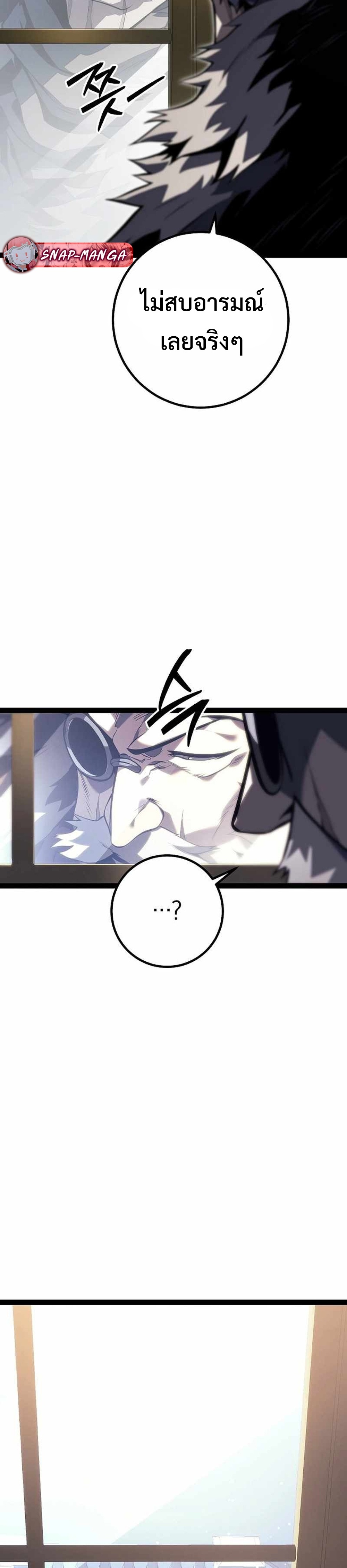 Regressing as the Reincarnated Bastard of the Sword Clan แปลไทย