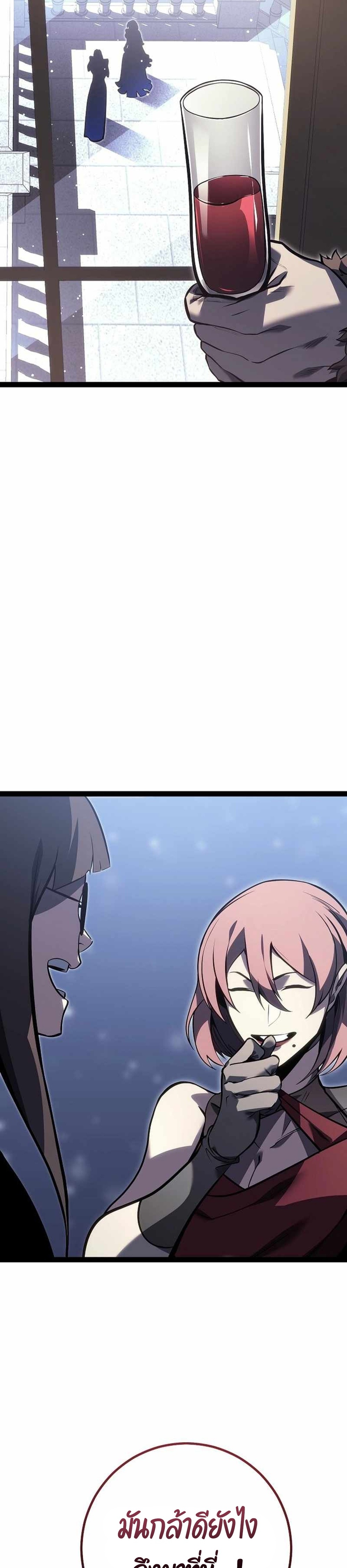 Regressing as the Reincarnated Bastard of the Sword Clan แปลไทย