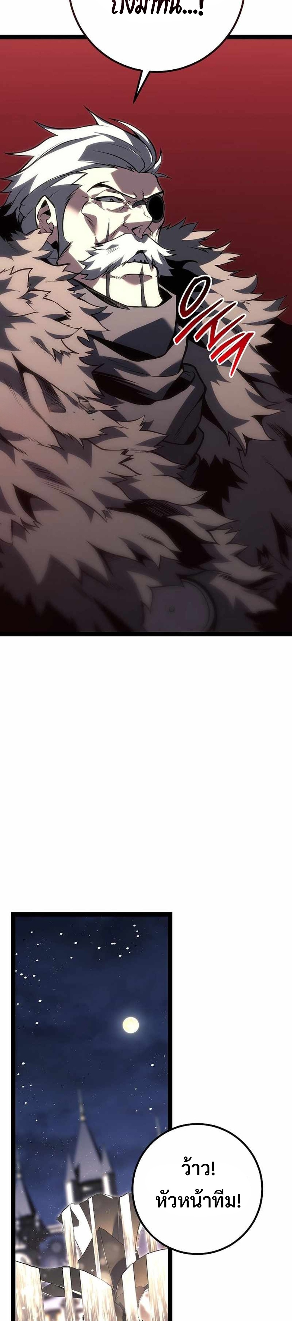 Regressing as the Reincarnated Bastard of the Sword Clan แปลไทย