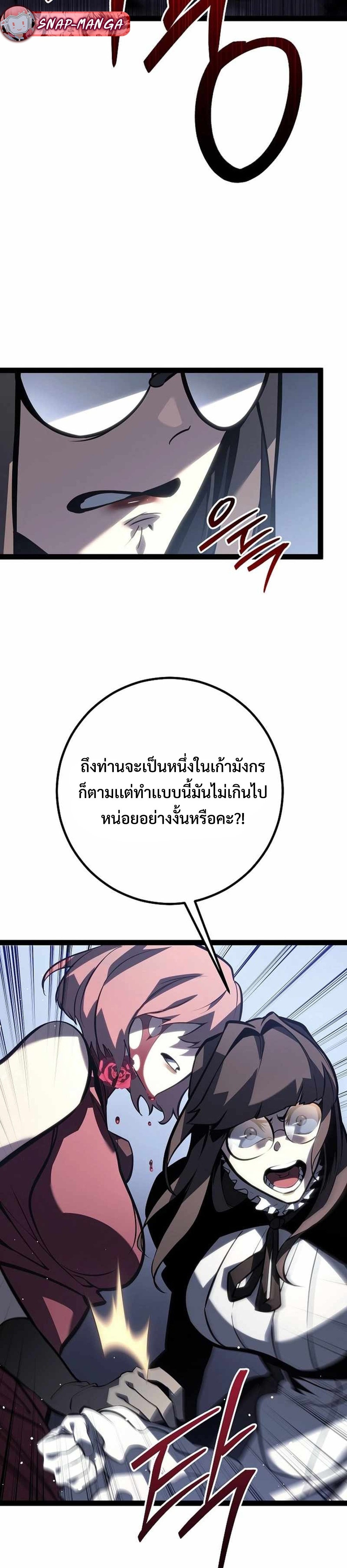 Regressing as the Reincarnated Bastard of the Sword Clan แปลไทย
