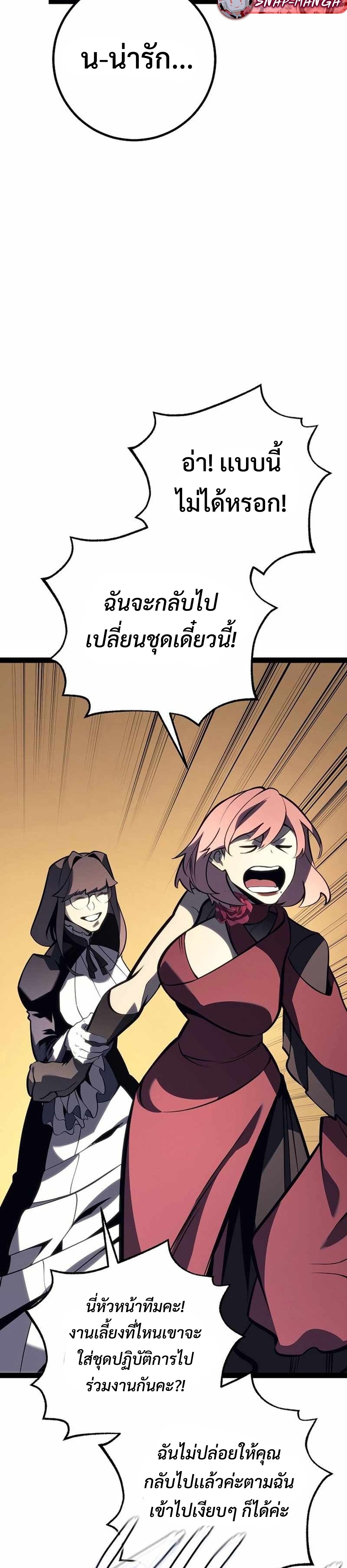 Regressing as the Reincarnated Bastard of the Sword Clan แปลไทย