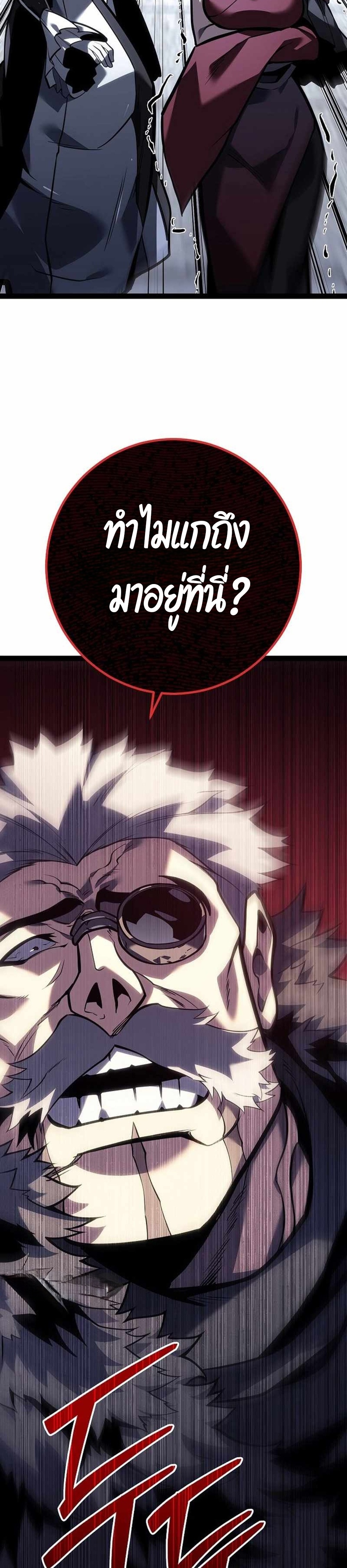 Regressing as the Reincarnated Bastard of the Sword Clan แปลไทย