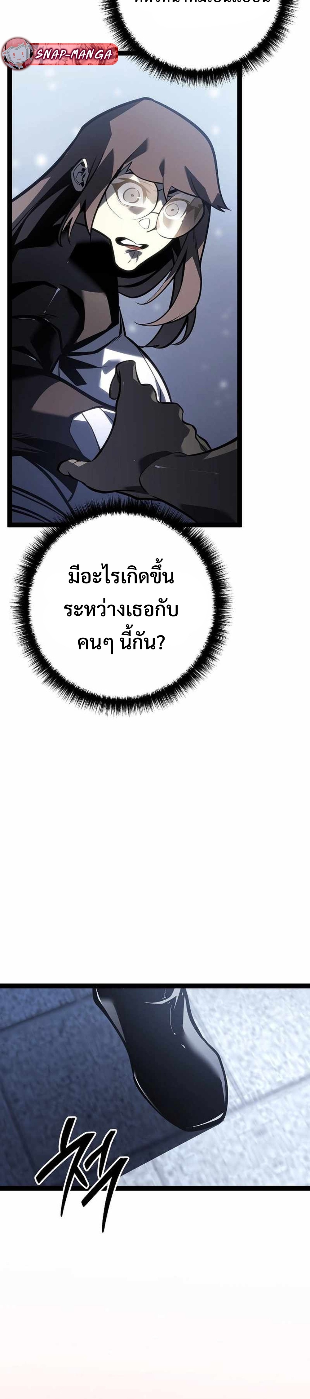 Regressing as the Reincarnated Bastard of the Sword Clan แปลไทย