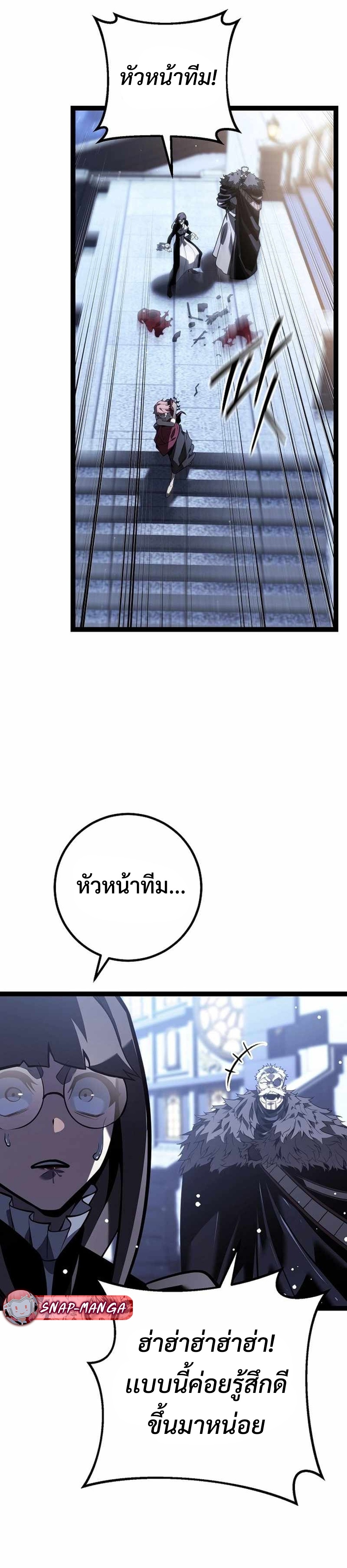 Regressing as the Reincarnated Bastard of the Sword Clan แปลไทย