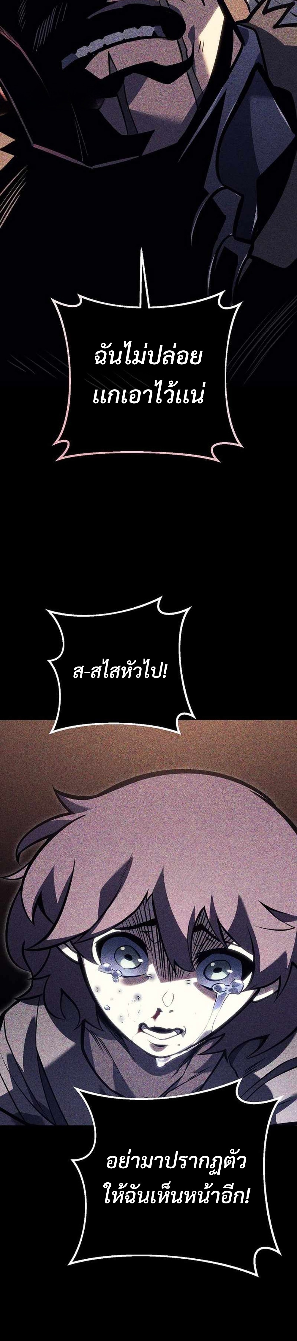 Regressing as the Reincarnated Bastard of the Sword Clan แปลไทย