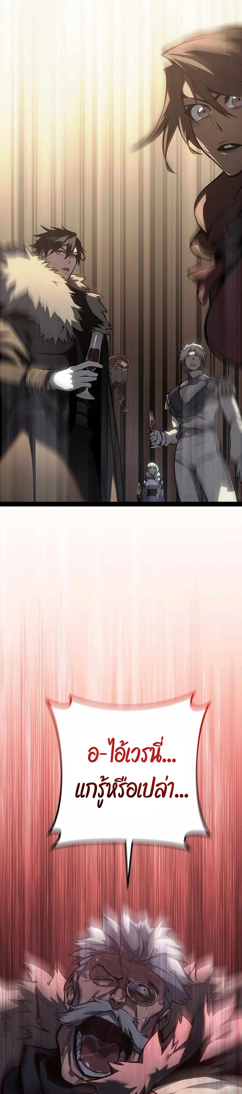 Regressing as the Reincarnated Bastard of the Sword Clan แปลไทย
