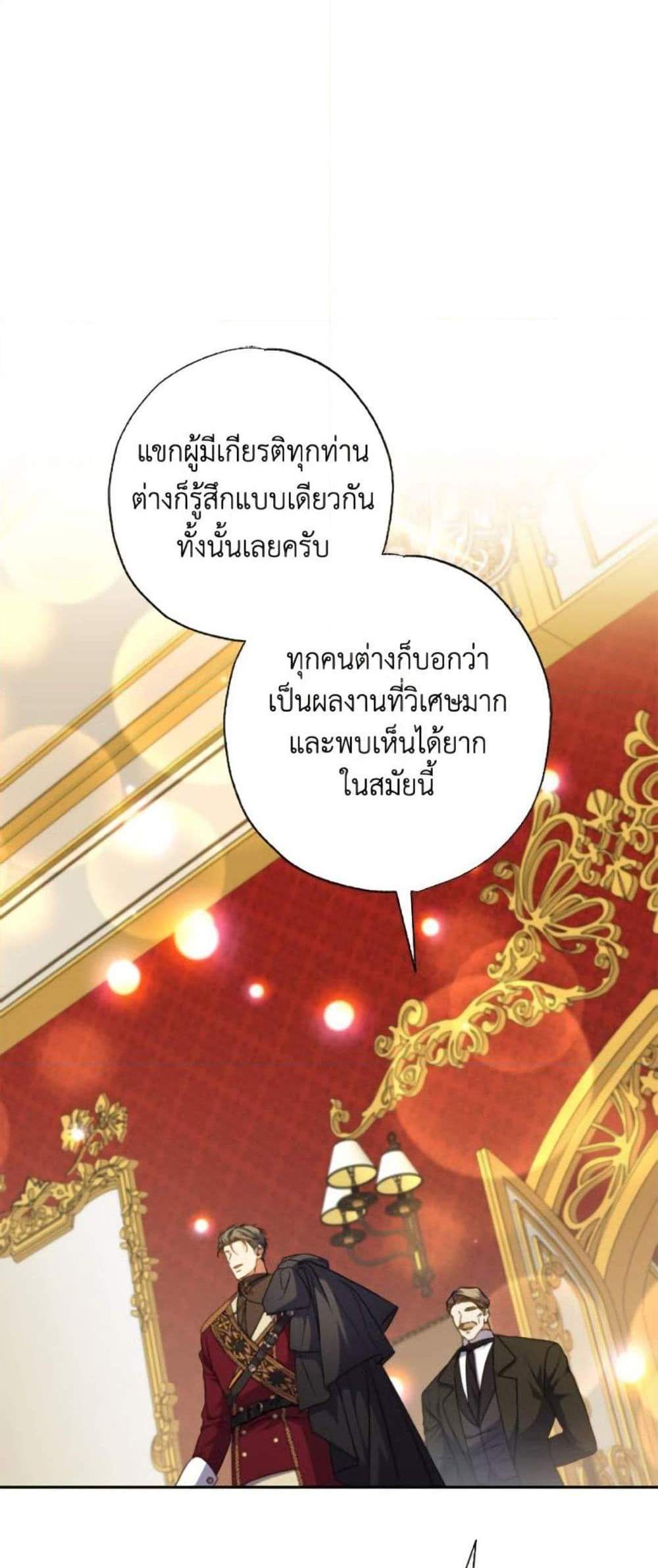 A Saint Who Was Adopted by the Grand Duke นักบุญหญิงผู้ถูกตระกูลแกรนด์ดยุกรับเลี้ยง แปลไทย