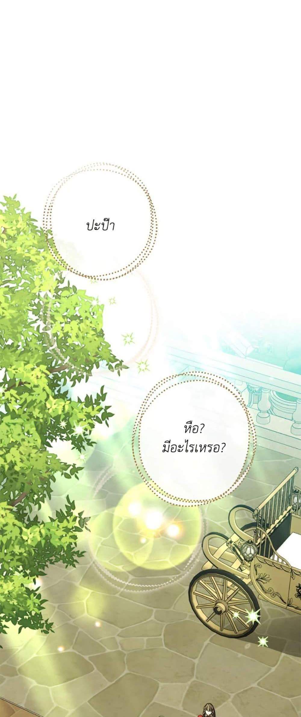 A Saint Who Was Adopted by the Grand Duke นักบุญหญิงผู้ถูกตระกูลแกรนด์ดยุกรับเลี้ยง แปลไทย