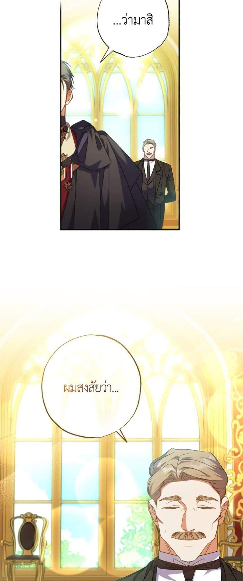 A Saint Who Was Adopted by the Grand Duke นักบุญหญิงผู้ถูกตระกูลแกรนด์ดยุกรับเลี้ยง แปลไทย