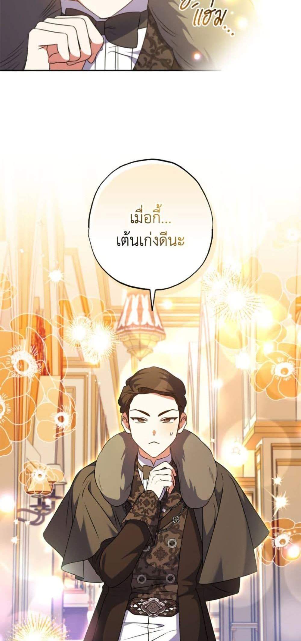 A Saint Who Was Adopted by the Grand Duke นักบุญหญิงผู้ถูกตระกูลแกรนด์ดยุกรับเลี้ยง แปลไทย